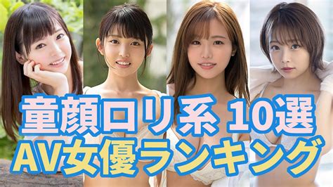 無 修正 かわいい 女優|童顔AV女優おすすめランキングとアダルトエロ動画作品レビュー.